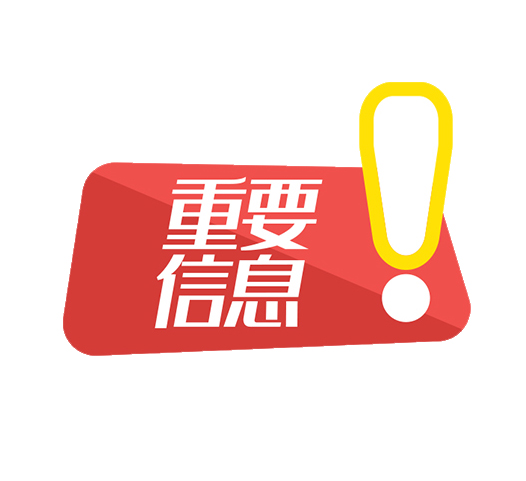 鏈超展示！您的便利店常規(guī)貨架檢測(cè)合格！