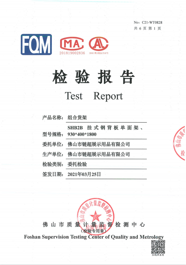 質(zhì)檢報告1.png